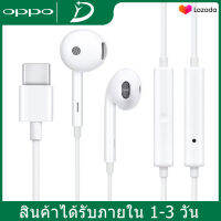 หูฟัง OPPO อินเอียร์ พร้อมแผงควบคุมอัจฉริยะ และไมโครโฟนในตัว ใช้กับช่องเสียบขนาด Type-c รองรับ Reno5 Pro, Reno 8 , Reno8 Proเสียงใส เบสแบบจัดเต็ม