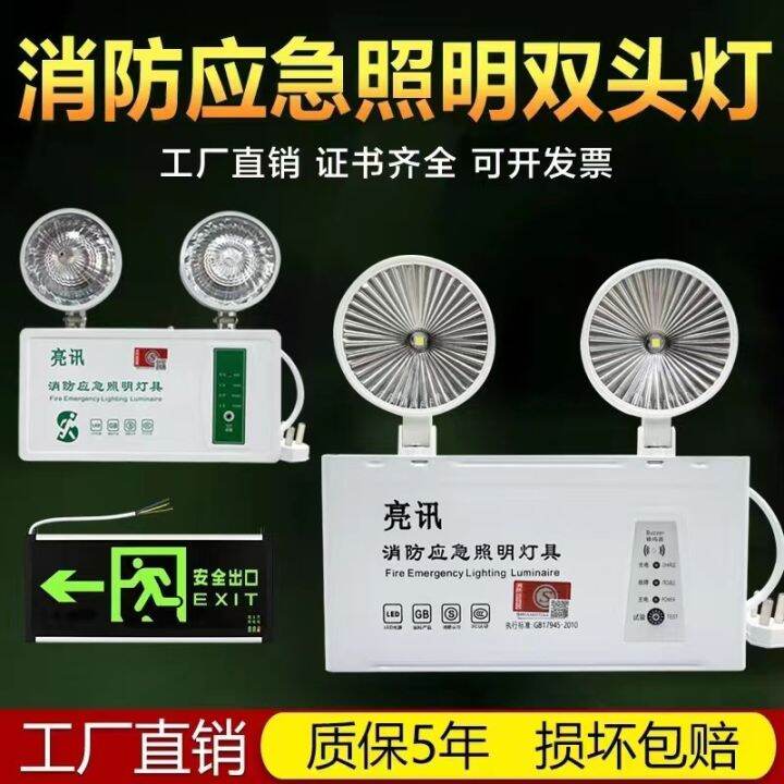 Safety Emergency Light Rechargeable Lampu Penunjuk Pintu Keluar