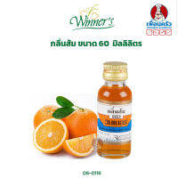 กลิ่นส้ม ตราวินเนอร์ ขนาด 60 มิลลิลตร(06-0116)