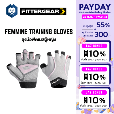 WelStore FITTERGEAR Femmine Training Gloves  ถุงมือฟิตเนสสำหรับผู้หญิง ถุงมือเเบบสวมครึ่งนิ้ว สวมใส่สบาย ระบายอากาศได้ดี Size S - L