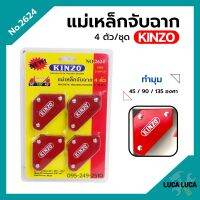 แม่เหล็กจับฉาก เหล็กฉาก KINZO 4 ตัวชุด ขนาด 2-3/8"x2" No.2624