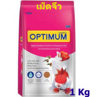 อาหารปลาสวยงาม(ขนาดจิ๋ว) ออพติมั่ม OPTIMUM ขนาด 1กิโลกรัม