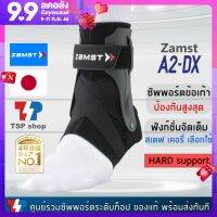 Zamst A2-DX ซัพพอร์ตข้อเท้า (Right-ขวา) ที่รัดข้อเท้า ที่  สเตฟ เคอร์รี่  เลือกใช้ พยุงข้อเท้า ป้องกันข้อเท้าพลิก รุ่น top จากญี่ปุ่น