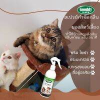 GOODDY PlusPet Odor Eliminator น้ำยาดับกลิ่นไม่พึประสงค์ จากของเสียของ สุนัข แมว สัตซืทุกชนิดโดยไม่ต้องล้างน้ำออกด้วยนาโนเทคโนโลยีจากอเมริกา