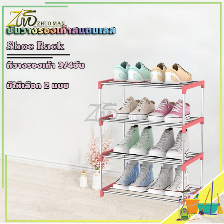 ชั้นวางรองเท้าสแตนเลส-ชั้นวางรองเท้า-ที่วางรองเท้า-stainless-shoe-rack-ที่วางรองเท้า-มีให้เลือก-3-4-ชั้น-3-สี