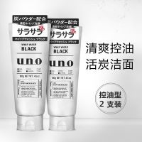(Good product)? [2 packs] Japan UNO Mens Facial Cleanser Black Activated Carbon Oil Control Blackhead Cleanser Set