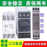 Phase sequence protection relay ABJ1-12W / XJ12 TL-2238/TG30S TVR-2000B Hengda relay
