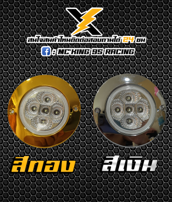 ไฟดาวไลท์ LED ( แบบแบน ) สำหรับติดตั้งภายในรถตู้บนเพดาน ใช้ไฟ 12 V