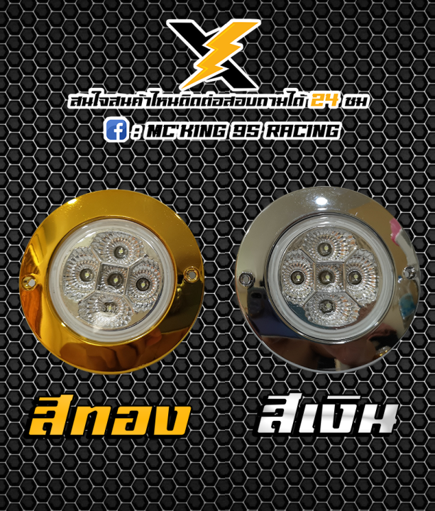 ไฟดาวไลท์-led-แบบแบน-สำหรับติดตั้งภายในรถตู้บนเพดาน-ใช้ไฟ-12-v