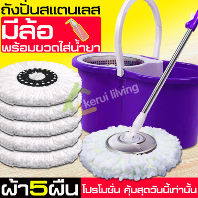 อุปกรณ์ไม้ถูพื้น ลดราคา Spin Mop ถังหนาสีม่วง ชุดถังปั่นไม้ม็อบพร้อมผ้าถูพื้น  ถังปั่นไม้ม๊อบ ชุดถังปั่นม๊อบ ชุดไม้ถูพื้น ชุดถังปั่น ไม้ม็อบถูพื้น ถังปั่นม็อบ ถังปั่นแห้ง ชุดถังปั่นไม้ม็อบ ไม้ถูพื้นพร้อมถังปั่นลือกจำนวนผ้าก่อน