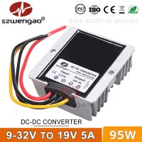 Szwengao DC 9-32V 12V 24V ถึง19V 5A Step Up Down ตัวแปลงไฟฟ้า Boost เครื่องควบคุมแรงดันไฟฟ้า95W รถแหล่งจ่ายไฟแล็ปท็อป