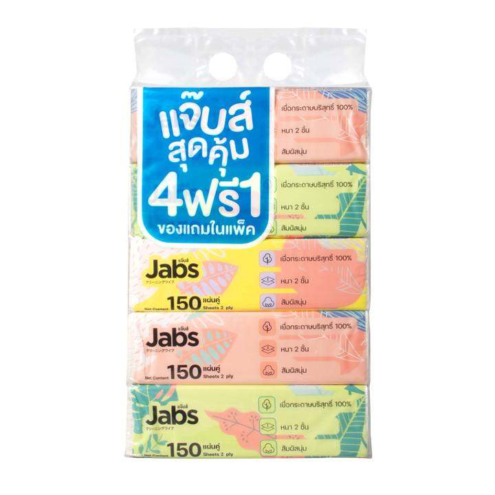 jabs-แจ๊บส์-ทิชชู่ซอฟท์แพ็ค-2ชั้น-150s-x3-แพ็ค