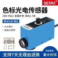 Color sensor bag making machine tracking electric eye correction photoelectric eye Z3N-TB22 color sensor photoelectric switch straw