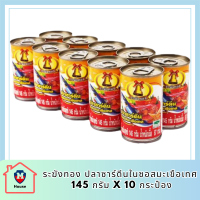 ถูกที่สุด! ระฆังทอง ปลาซาร์ดีนในซอสมะเขือเทศ 145 กรัม x 10 กระป๋อง Golden Bell Sardine in Tomato Sauce 145g x 10 cans สินค้าใหม่ สด ถูก ดี  รหัสสินค้า MUY235197D