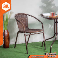 Decos เก้าอี้สนามเหล็ก สานหวายเทียม รุ่น SC037 สีน้ำตาล |AB|