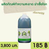 ผลิตภัณฑ์ทำความสะอาดและฆ่าเชื้อโรค 3.8 ลิตร ขนาดใหญ่ คุ้มค่า ราคาถูก ให้พื้นสะอาด ใส ไร้แบคทีเรีย GREENMIND DC