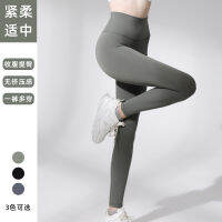 เสื้อผ้าโยคะฤดูร้อน Nude Feel High Waist Tights Quick-Drying Sports Running Fitness Pants Hip Lifting Peach Yoga Pants