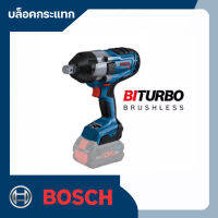 บล็อคกระแทกไร้สาย 18โวลต์ แรงบิดสูง BITURBO Brushless แกน 6 หุน (เครื่องเปล่า) BOSCH รุ่น GDS 18V-1050