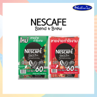 Nescafe เนสกาแฟ กาแฟปรุงสำเร็จ (ชนิดผง) 3in1  จำนวน 60 ซอง/แพ็ค **มีขายยกลัง**
