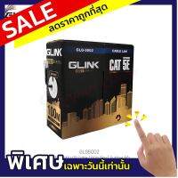 สายแลน GLINK CAT5E+RJ45 UTP Cable (100m/Box) Outdoor (GLG5002) สีดำ (แท้ศูนย์)