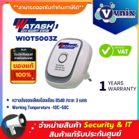 Watashi WIOT5003Z เซนเซอร์ แก๊ส แจ้งเตือนทันทีเมื่อพบสัญญาณแก๊ส By Vnix Group