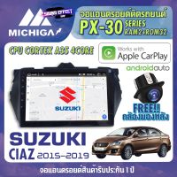 สินค้าขายดี...พร้อมส่งทันที...Android ตรงรุ่น SUZUKI CIAZ 2015-2019 ANDROID PX30 CPU ARMV8 4 Core RAM2 ROM32 9 นิ้ว