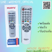 รีโมทรุ่น : ซัมซุง Samsung รหัส RM-016FC-1 ตัวรวมกล่องทึบจอตู้ สินค้าพร้อมส่ง