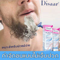 Disaar ครีมขจัดขน 100g ส่วนผสมจากพืช อ่อนโยนไม่ทำลายผิว กำจัดขนอย่างรวดเร็ว เพิ่มส่วนผสมเพื่อยับยั้งการเจริญเติบโตของขน（ครีมกำจัดขน น้ำยากำจัดหนวด ครีมกำจัดหนวด ครีมกำจัดขนลับ มูสกำจัดขนถาวร กำจัดขนน้องสาว กำจัดหนวด มูสกำจัดขน）Hair removal cream