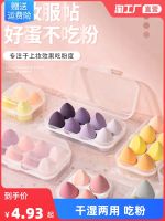 ◇ egg super soft no powder wet and dry dual-use sponge puff air cushion makeup liquid foundation tool