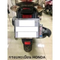 ?โปรแรงประจำเดือน+ กรอบทะเบียน สแตนเลส แบบอัด ตรงรุ่น Honda ใส่หลอด พรบ ไว้ตรงป้ายได้ ป้ายทะเบียน ป้ายหลัง แผ่นป้าย เลส กรอบ ราคาถูก เลขสวย รถมอเตอร์ไซค์ ทะเบียนประมูล เลขมงคล