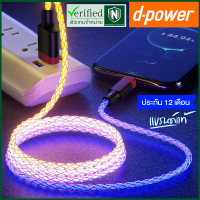 d-power สายชาร์จ รุ่น CB-X08 PD 60W Fast Charge รองรับชาร์จเร็ว 3A/60วัตต์ มีไฟ RGB เปลี่ยนสีได้ ประกัน 1 ปี