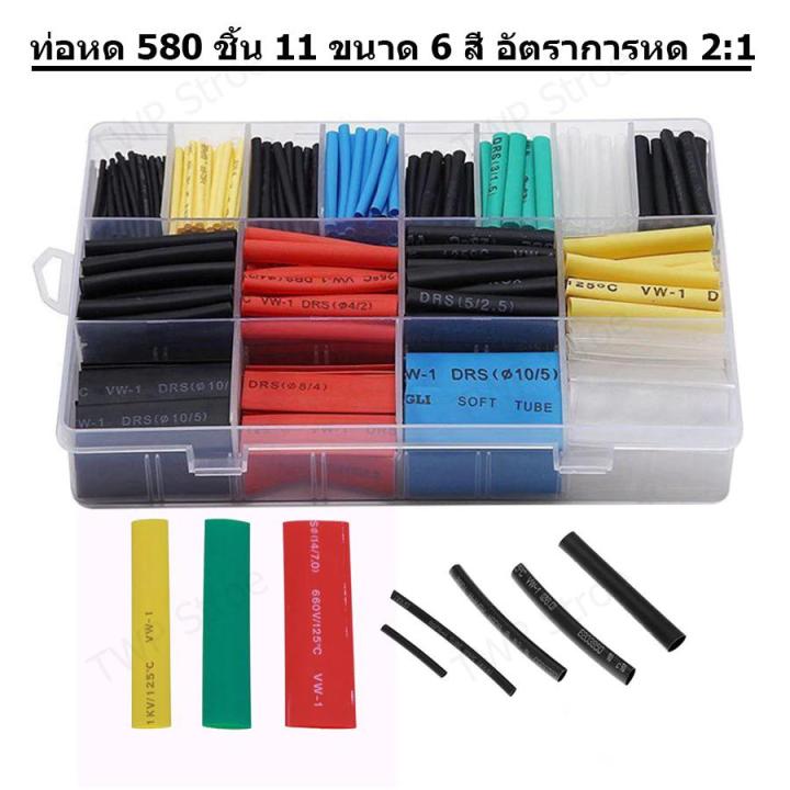 ท่อหด 580 ชิ้น 6 สี 11 ขนาด 2:1 ท่อหดแบบใช้ความร้อน ท่อหดหุ้มสายไฟ พร้อมกล่องใส่ 580pcs 6 Colors 11 Sizes 2:1 Assorted Shrinking Heat Shrink Tube Wrap Wire Cable Insulated Sleeving Tubing Set With Box