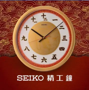 Seiko limited outlet edition wall clock