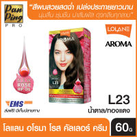 LOLANE AROMA ROSE COLOR CREAM L23 COPPER BROWN 60 ML.(GREY COVERAGE) โลแลน อโรมา โรส คัลเลอร์ ครีม แอล23 สีน้ำตาลประกายทองแดง บราวน์ 60 มล.(เฉดปิดผมขาว)