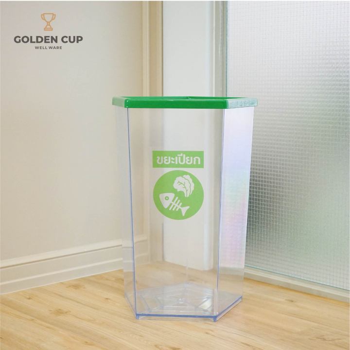 golden-cup-ถังขยะพลาสติกใส-ถังขยะห้าง-ถังขยะโรงแรม-ถังขยะร้านอาหาร-ถังขยะแบบใส-หนา-ห้าเหลี่ยม-56-ลิตร-รุ่น-ag3256