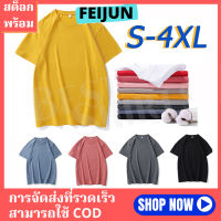 เสื้อยืดสีพื้น ผ้า Cotton 100% ทุกสีทุกไซด์ ไม่หด