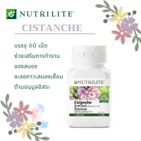 Amway Nutrilite นิวทริไลท์ ซิสแทนเช ผลิตภัณฑ์เสริมอาหาร มีส่วนผสมของสารสกัดจากรากซิสแทนเช ซึ่งเป็นพืชสมุนไพรที่ให้ไฟโตนิวเทรียนท์ที่มีประโยชน์จากธรรมชาติ