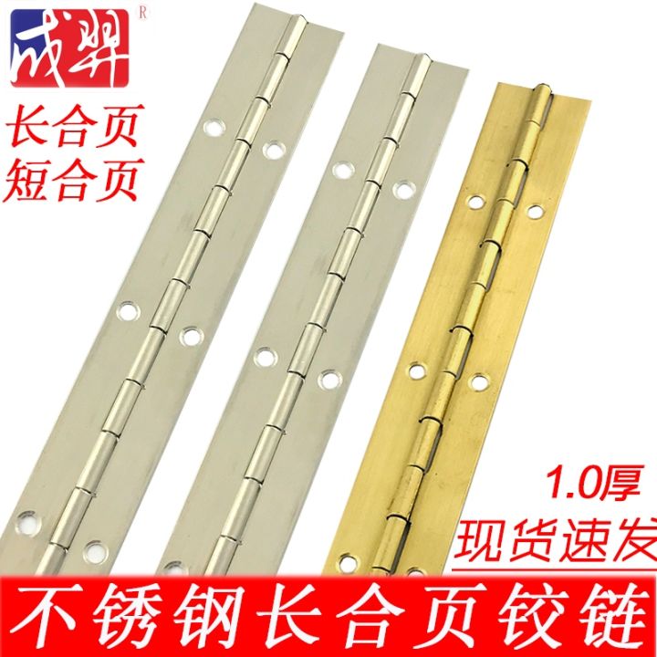 Custom strip hinge long stainless steel hinge hinge toolbox hinge hinge