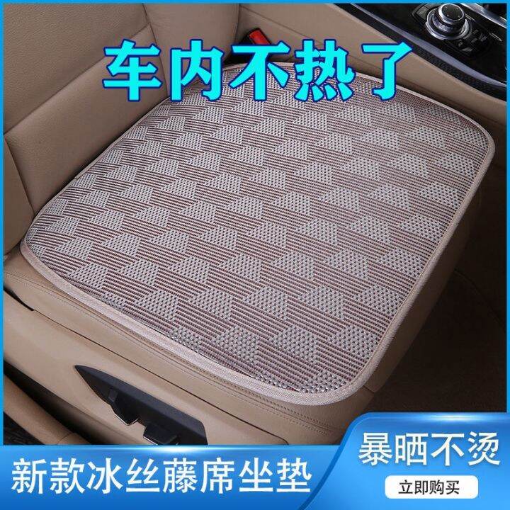 ที่นั่งรถ-seat-cushion-เบาะรองนั่งในรถยนต์เบาะรองนั่งเย็นสำหรับฤดูร้อนเบาะรองนั่งเย็นผ้าไหมน้ำแข็งแผ่นเดียวระบายอากาศได้ดี-xinyukeji325-my-10-30