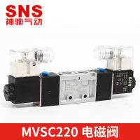 SNS Shenchi นิวเมติกโลหะชนิดโซลินอยด์วาล์ว MVSC220-4E2 วาล์วควบคุมแม่เหล็กไฟฟ้าสองตำแหน่งห้าทาง