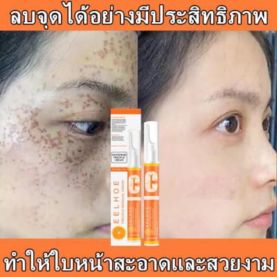 【กำจัดกระ 100%】 eelhoe ทาฝ้าของแท้ ครีมทาฝ้ากระ ครีมหน้าขาวใส ลดฝ้ากระ ครีมทาหน้าขาว ครีมแก้ฝ้ากระ ครีมทาฝ้าลึก ครีมลดฝ้า ครีม แก้ ให้ผิวขาวขึ้ ให้ความชุ่มชื้นต่อต้านริ้วรอย whitening Freckle Cream