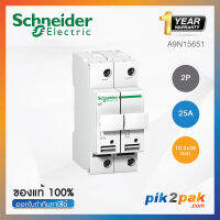 A9N15651 : ​ฟิวส์สวิตช์ 2P 25A for fuse 10.3x38mm - Schneider Electric - Fuse-disconnector STI by pik2pak.com