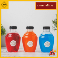 (50 ใบ/แพ็ค) ขวดพลาสติก PET ขวดน้ำ ขวดพลาสติกใส ทรงหยดน้ำ โรซ่า โออิชิ สตาร์ อเมซอน  พร้อมฝา