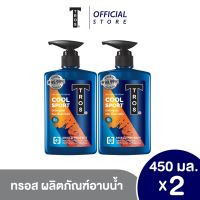 [แพ็ค2] ทรอส ผลิตภัณฑ์ชาวเวอร์เจล คูล สปอร์ต 450 มล. สีส้ม [2ชิ้น/แพ็ค]