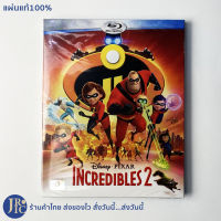 (แผ่นแท้100%) Blu-ray แผ่นบลูเรย์ Disney PIXAR หนัง INCREDIBLES 2 (แผ่นใหม่100%) หนังการ์ตูน Animation แอนิเมชั่น
