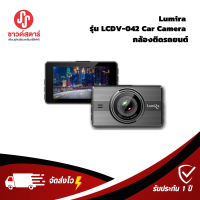 รุ่น LCDV-042 Lumira Car Camera กล้องติดรถยนต์