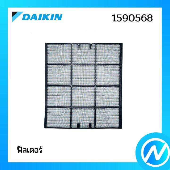 แผ่นกรองฝุ่น-1-แผ่น-ฟิลเตอร์กรองฝุ่น-อะไหล่แอร์-อะไหล่แท้-daikin-รุ่น-1590568