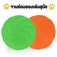 จานร่อน ของเล่นสุนัข ยาง ยูเอฟโอ Frisbee (สามารถบิดงอได้) อุปกรณ์กีฬาและเกมส์กลางแจ้ง จานร่อนสีสดใส Digital Yard