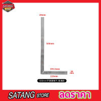 Square ruler 500MM ไม้ฉาก ไม้บรรทัดฉาก ไม้ฉากปรับมุม ไม้บันทัดช่าง ฉากวัดไม้สแตนเลส ม้ฉากวัดองศา 50cm L-Shaped Metal Ruler