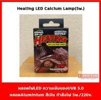 Heating LED Calcium Lamp 5w.(Sliver UVB5.0/ฺBlack UVB10.0 220v.)